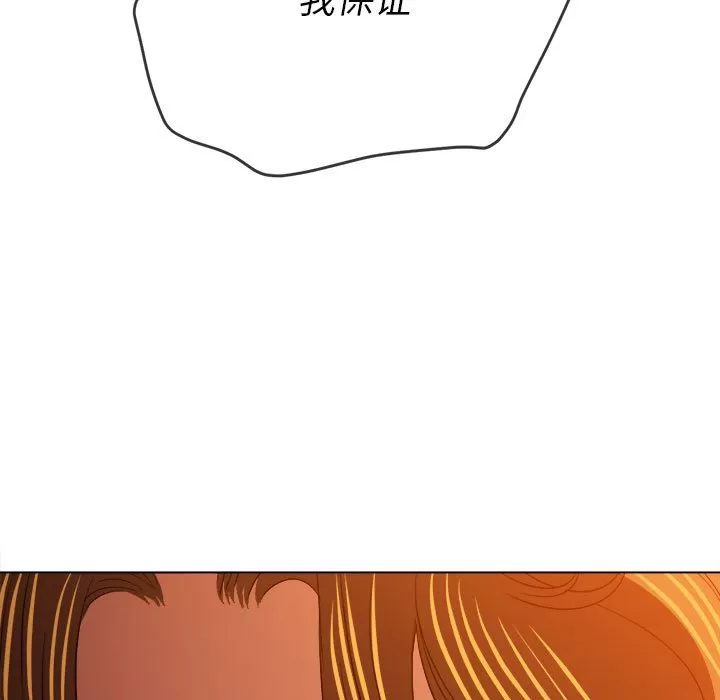 My High School Bully Raw - Chapter 134 [photo 131] - MangaPorn