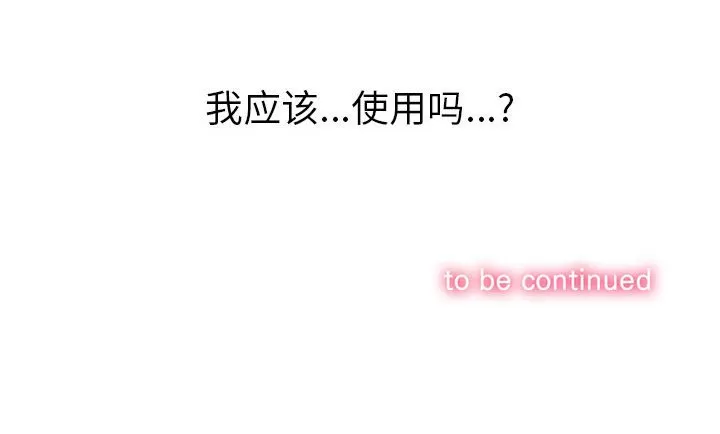 My High School Bully Raw - Chapter 134 [photo 134] - MangaPorn