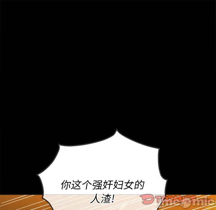 My High School Bully Raw - Chapter 134 [photo 15] - MangaPorn