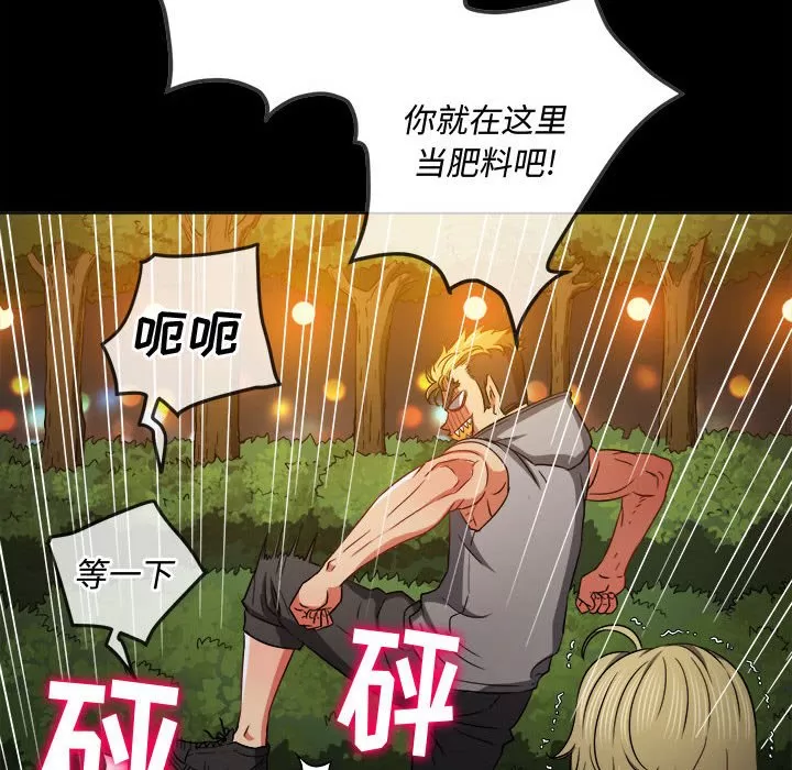 My High School Bully Raw - Chapter 134 [photo 18] - MangaPorn