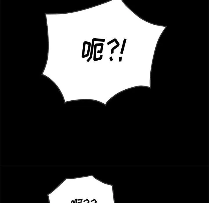 My High School Bully Raw - Chapter 134 [photo 26] - MangaPorn