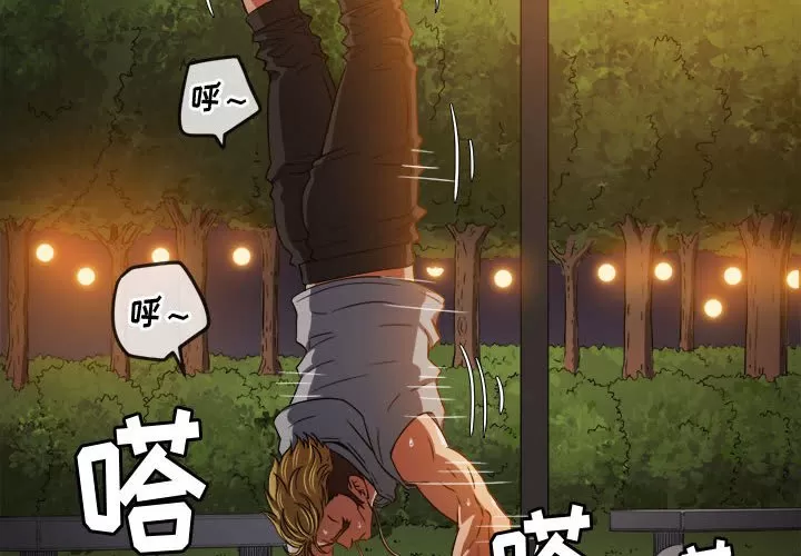 My High School Bully Raw - Chapter 134 [photo 4] - MangaPorn