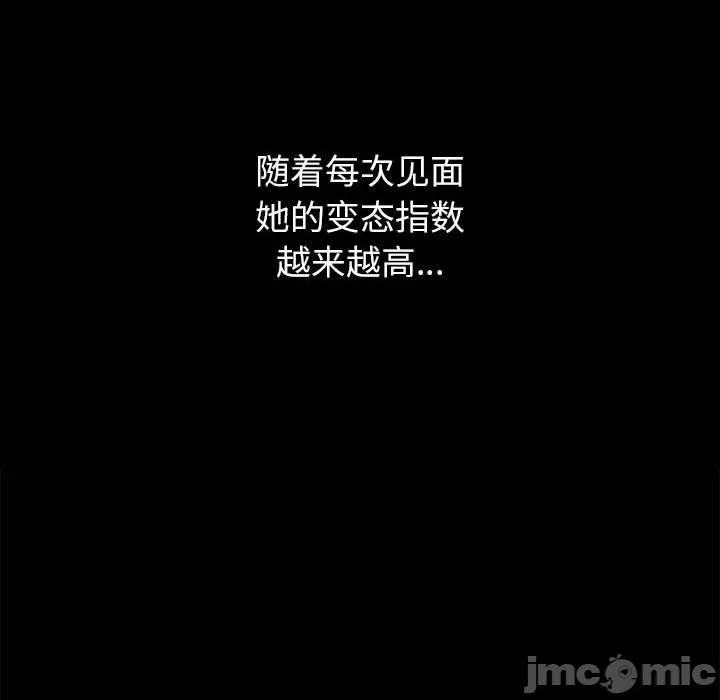 My High School Bully Raw - Chapter 134 [photo 40] - MangaPorn