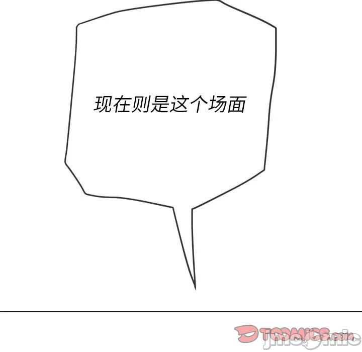 My High School Bully Raw - Chapter 134 [photo 45] - MangaPorn