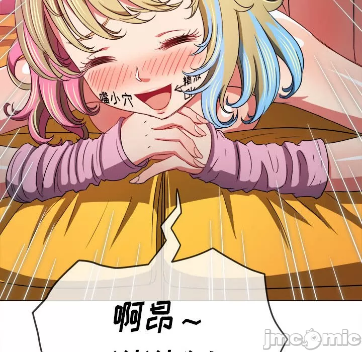 My High School Bully Raw - Chapter 134 [photo 50] - MangaPorn