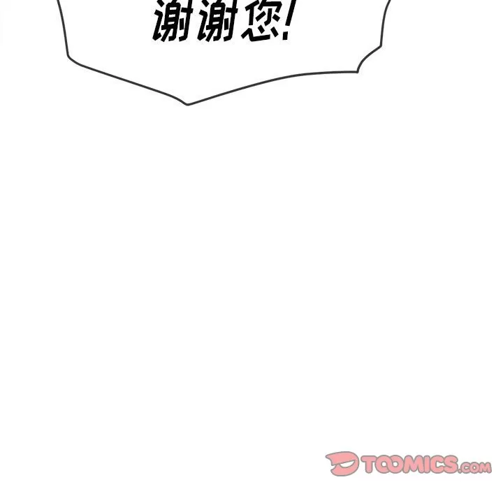 My High School Bully Raw - Chapter 134 [photo 51] - MangaPorn