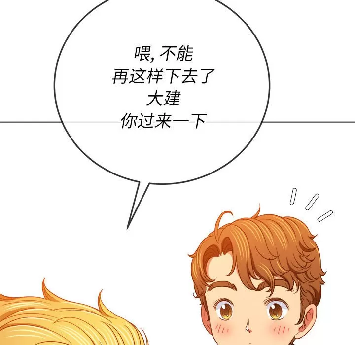 My High School Bully Raw - Chapter 134 [photo 61] - MangaPorn