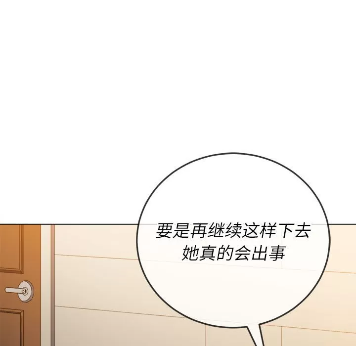 My High School Bully Raw - Chapter 134 [photo 64] - MangaPorn