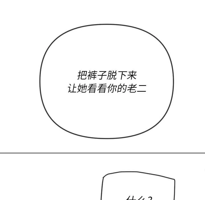 My High School Bully Raw - Chapter 134 [photo 67] - MangaPorn