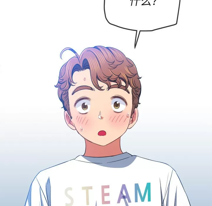 My High School Bully Raw - Chapter 134 [photo 68] - MangaPorn