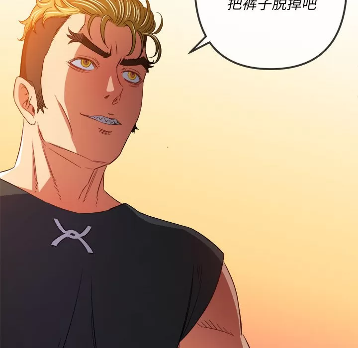 My High School Bully Raw - Chapter 134 [photo 74] - MangaPorn