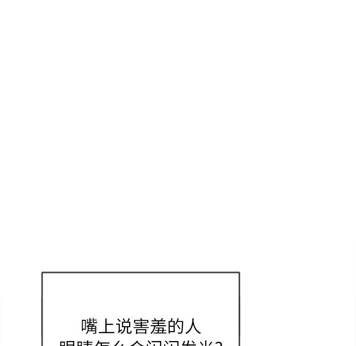 My High School Bully Raw - Chapter 134 [photo 77] - MangaPorn