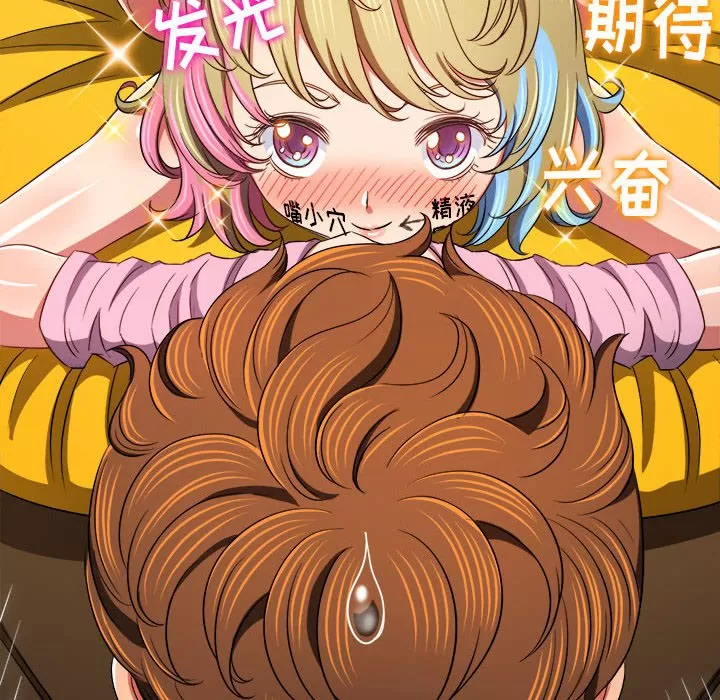 My High School Bully Raw - Chapter 134 [photo 79] - MangaPorn