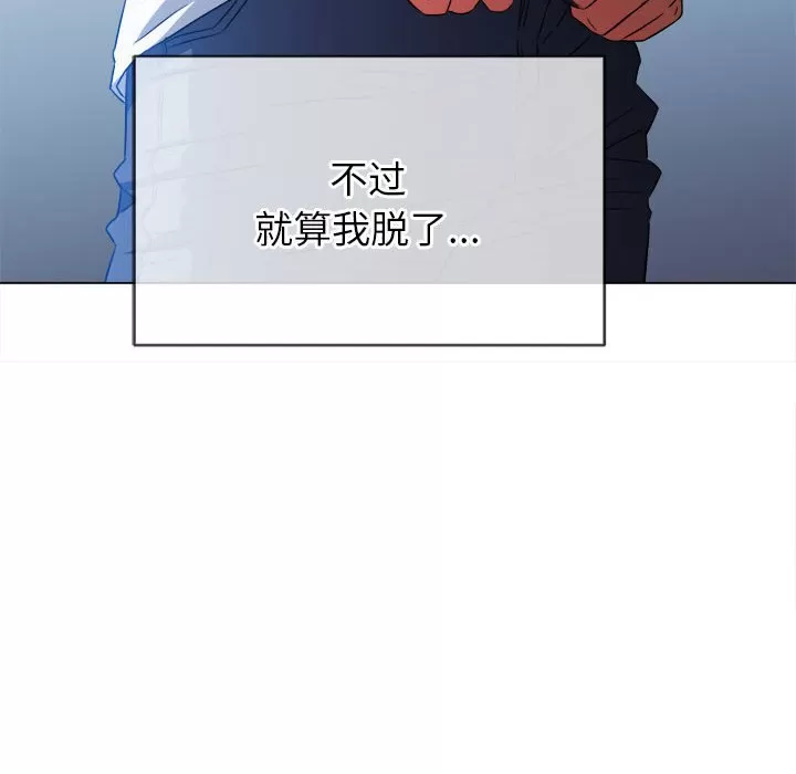 My High School Bully Raw - Chapter 134 [photo 83] - MangaPorn