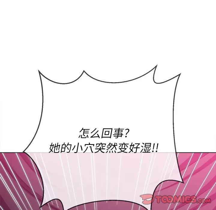 My High School Bully Raw - Chapter 134 [photo 99] - MangaPorn