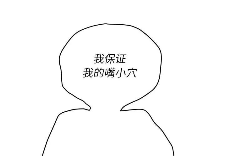 My High School Bully Raw - Chapter 135 [photo 3] - MangaPorn