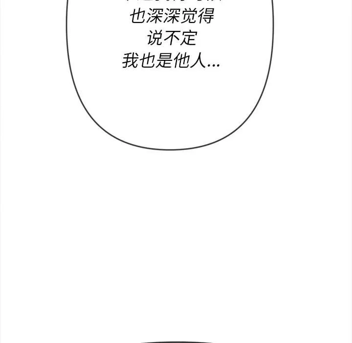 My High School Bully Raw - Chapter 137 [photo 108] - MangaPorn