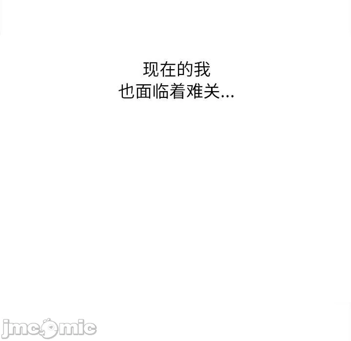 My High School Bully Raw - Chapter 137 [photo 130] - MangaPorn