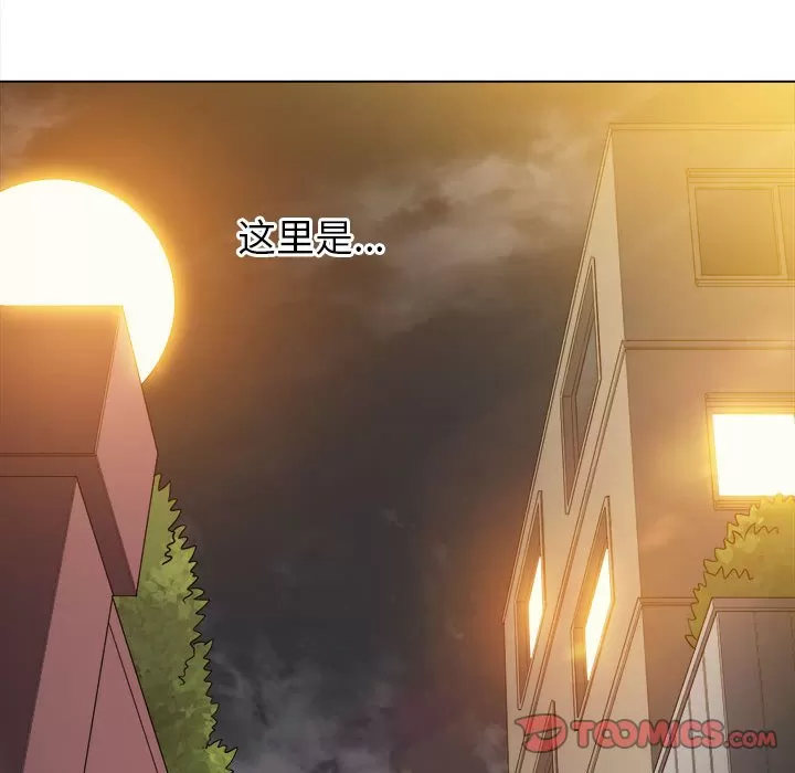 My High School Bully Raw - Chapter 137 [photo 138] - MangaPorn