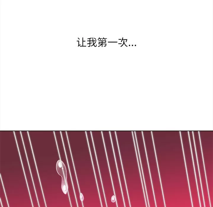 My High School Bully Raw - Chapter 137 [photo 144] - MangaPorn