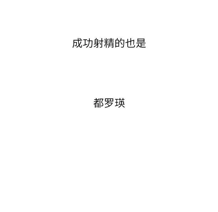 My High School Bully Raw - Chapter 137 [photo 148] - MangaPorn