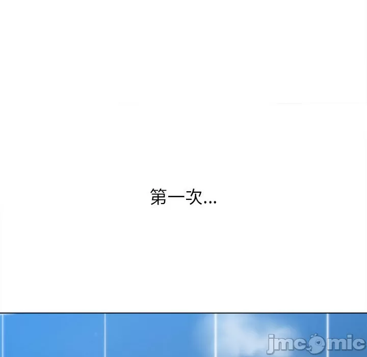 My High School Bully Raw - Chapter 137 [photo 155] - MangaPorn