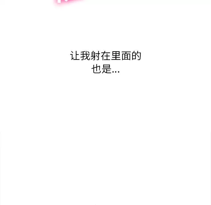 My High School Bully Raw - Chapter 137 [photo 167] - MangaPorn