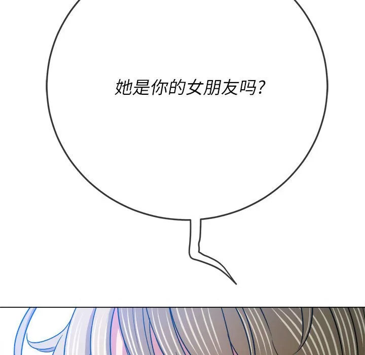 My High School Bully Raw - Chapter 137 [photo 22] - MangaPorn