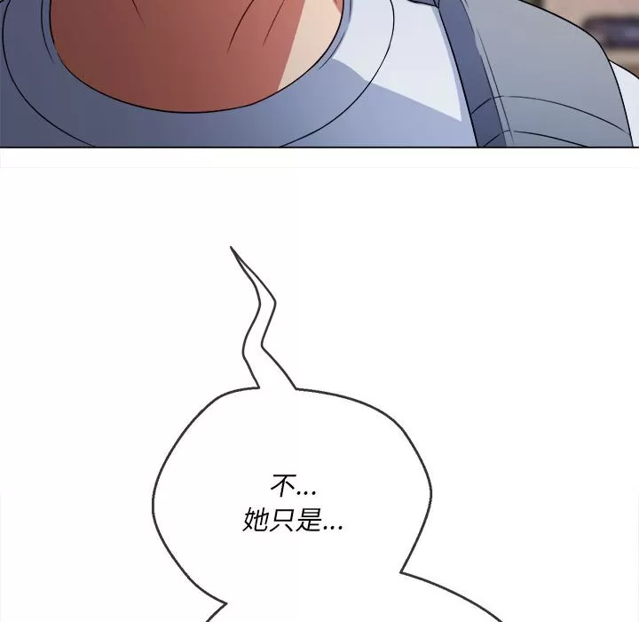 My High School Bully Raw - Chapter 137 [photo 29] - MangaPorn