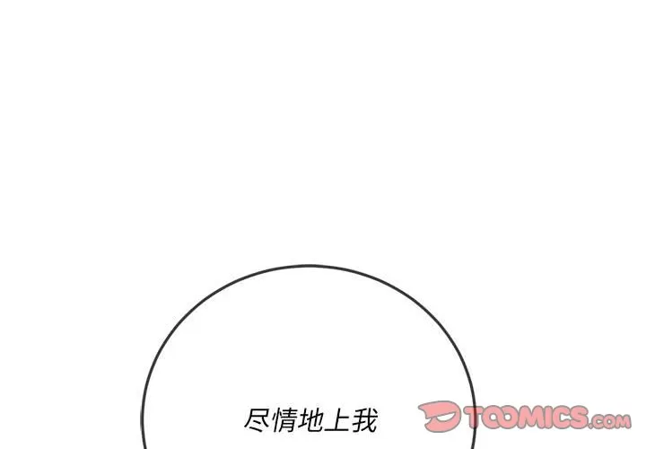My High School Bully Raw - Chapter 137 [photo 3] - MangaPorn