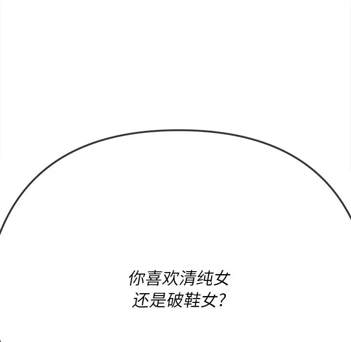 My High School Bully Raw - Chapter 137 [photo 34] - MangaPorn