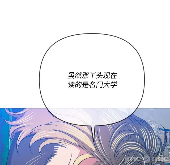 My High School Bully Raw - Chapter 137 [photo 40] - MangaPorn