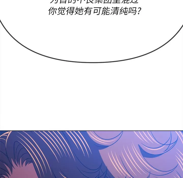 My High School Bully Raw - Chapter 137 [photo 43] - MangaPorn