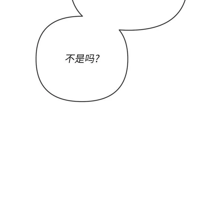 My High School Bully Raw - Chapter 137 [photo 49] - MangaPorn