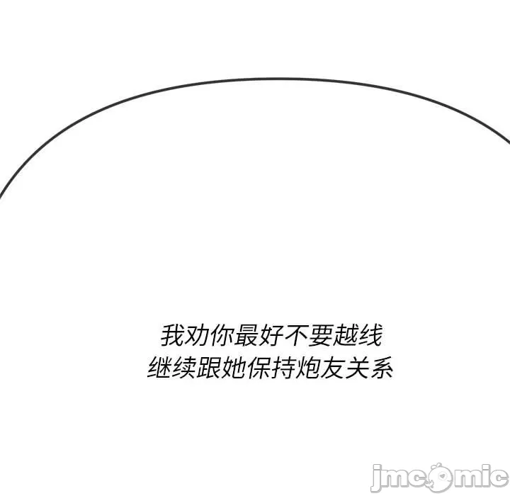 My High School Bully Raw - Chapter 137 [photo 50] - MangaPorn