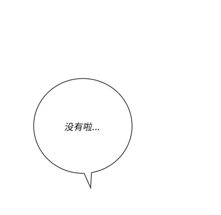 My High School Bully Raw - Chapter 137 [photo 53] - MangaPorn