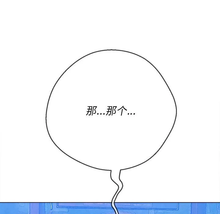 My High School Bully Raw - Chapter 137 [photo 62] - MangaPorn