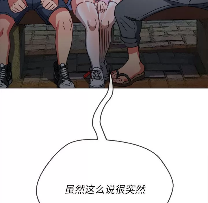 My High School Bully Raw - Chapter 137 [photo 64] - MangaPorn