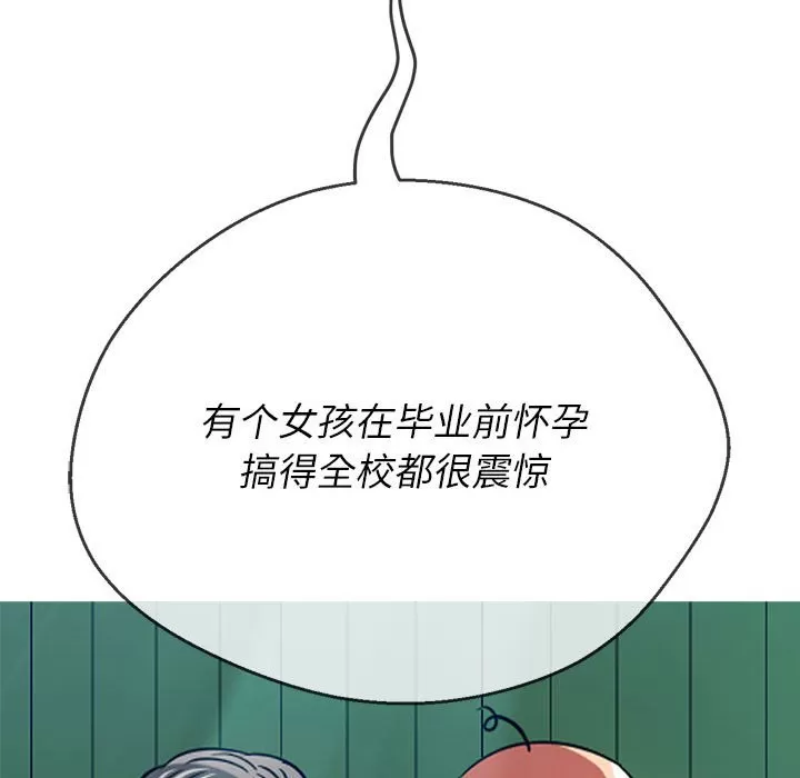 My High School Bully Raw - Chapter 137 [photo 68] - MangaPorn