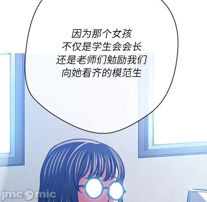 My High School Bully Raw - Chapter 137 [photo 70] - MangaPorn