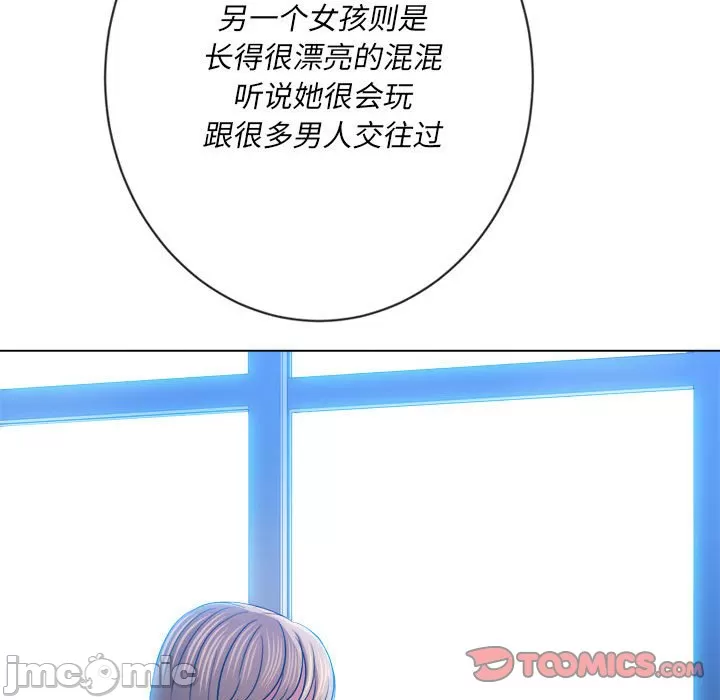 My High School Bully Raw - Chapter 137 [photo 75] - MangaPorn