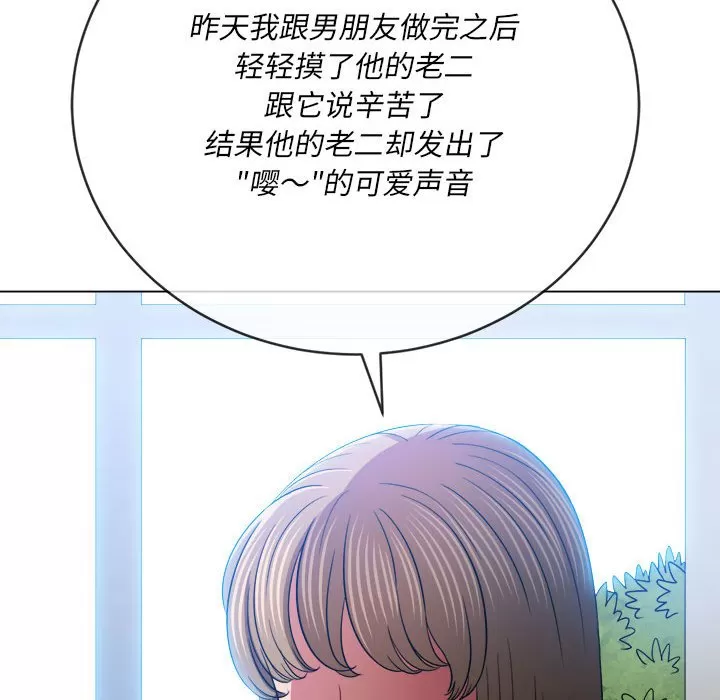 My High School Bully Raw - Chapter 137 [photo 78] - MangaPorn