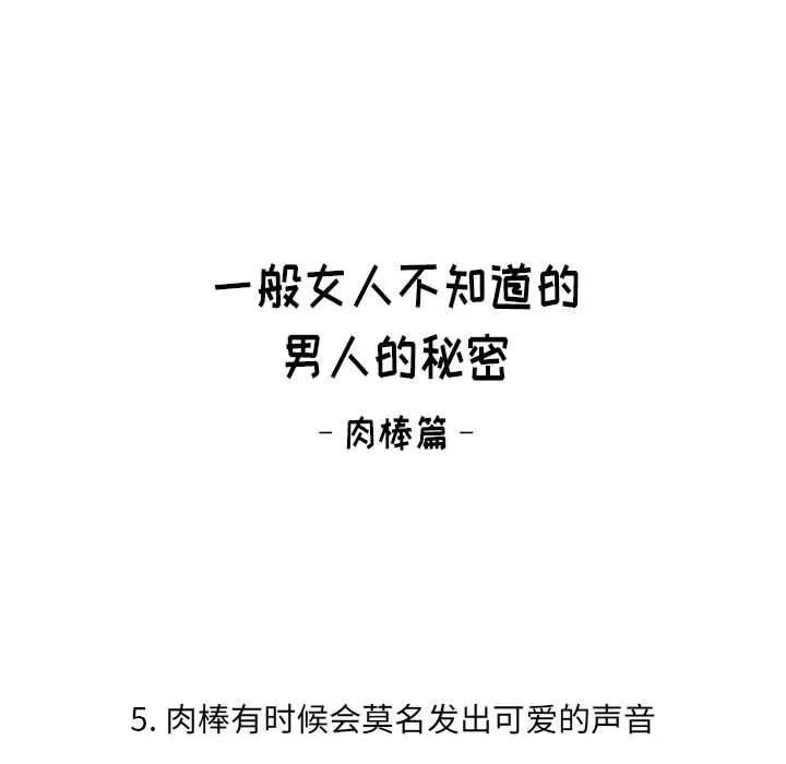 My High School Bully Raw - Chapter 137 [photo 81] - MangaPorn