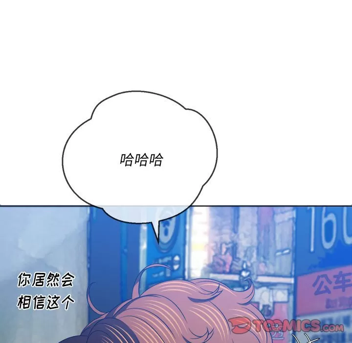 My High School Bully Raw - Chapter 137 [photo 84] - MangaPorn