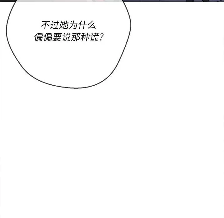 My High School Bully Raw - Chapter 137 [photo 86] - MangaPorn