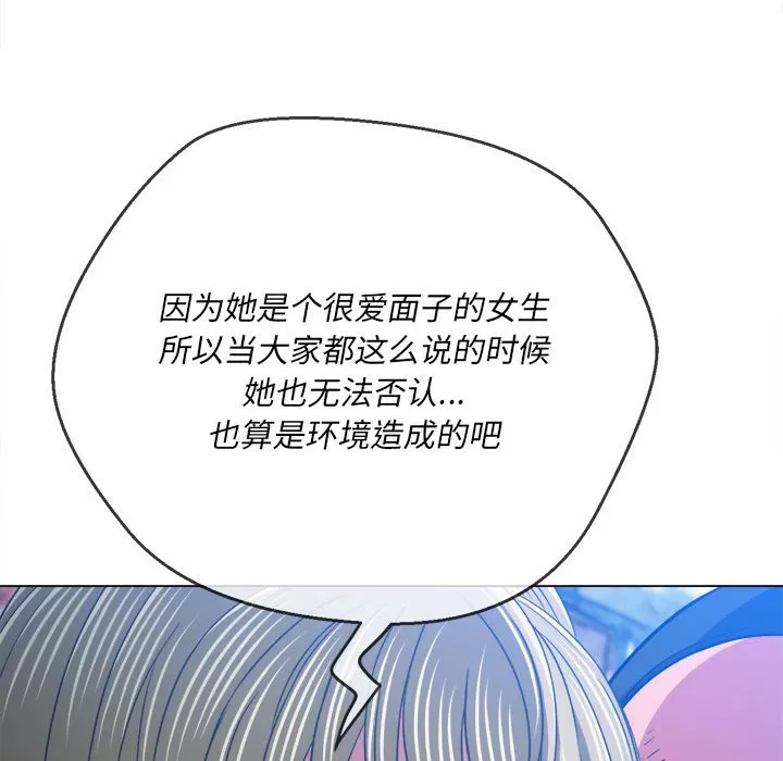 My High School Bully Raw - Chapter 137 [photo 87] - MangaPorn