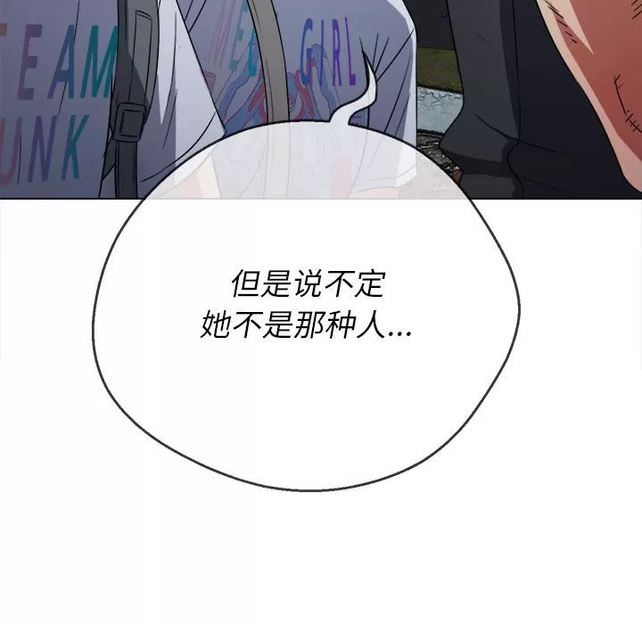 My High School Bully Raw - Chapter 137 [photo 91] - MangaPorn