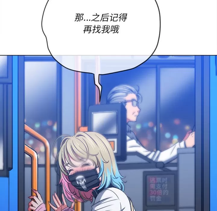 My High School Bully Raw - Chapter 137 [photo 94] - MangaPorn