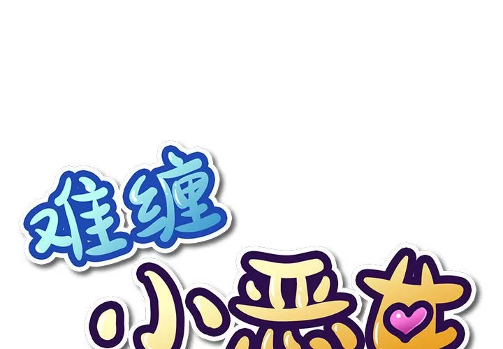 My High School Bully Raw - Chapter 139 [photo 1] - MangaPorn