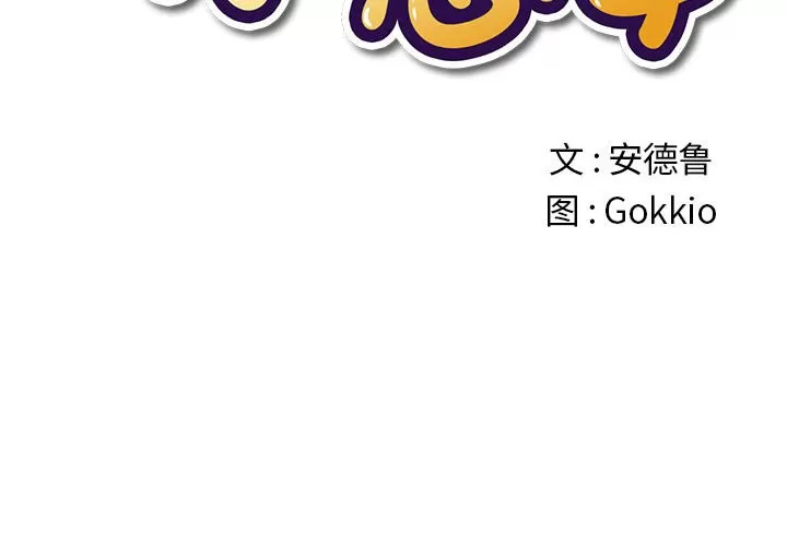 My High School Bully Raw - Chapter 139 [photo 2] - MangaPorn